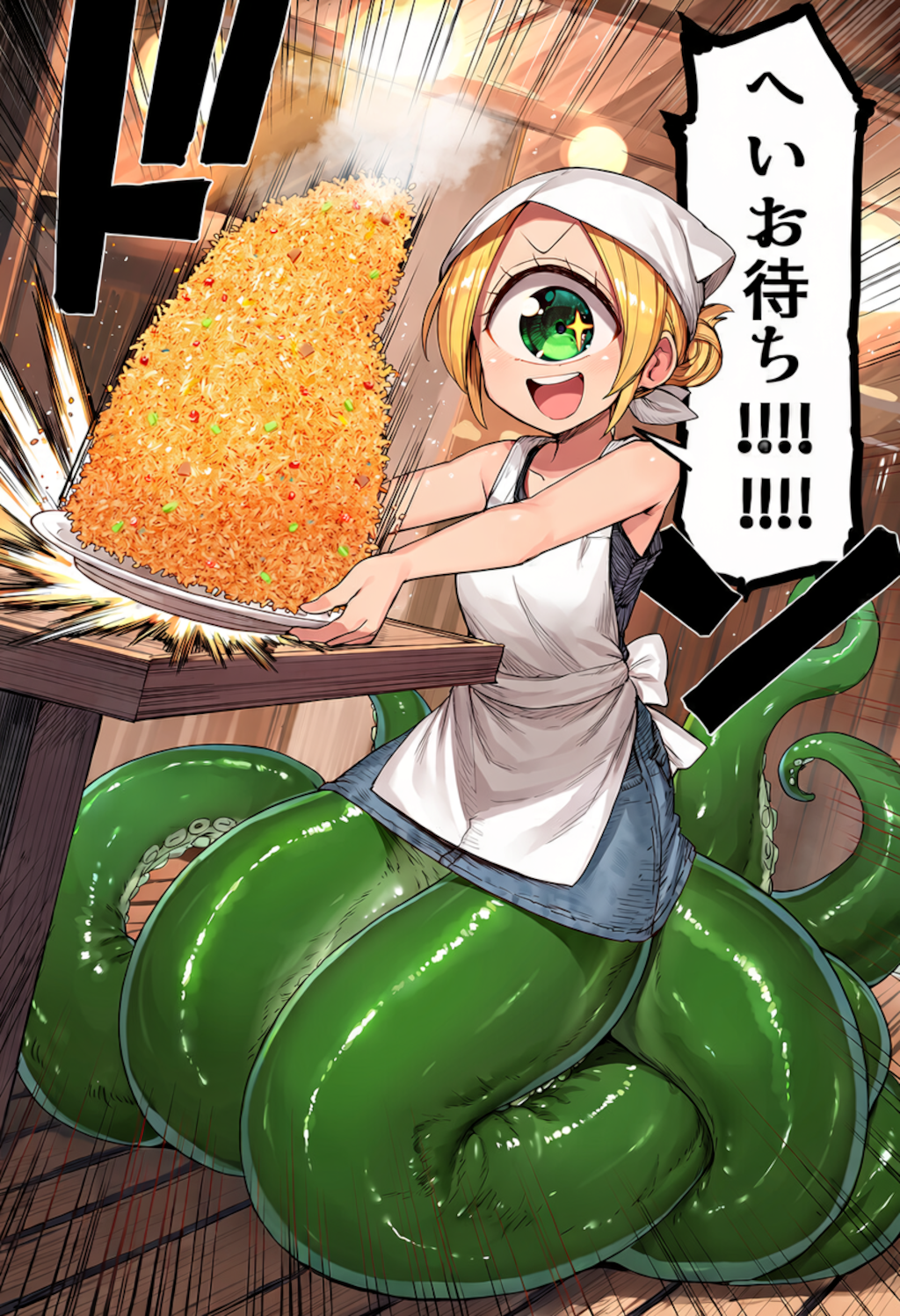 単眼スキュラ　山盛り料理