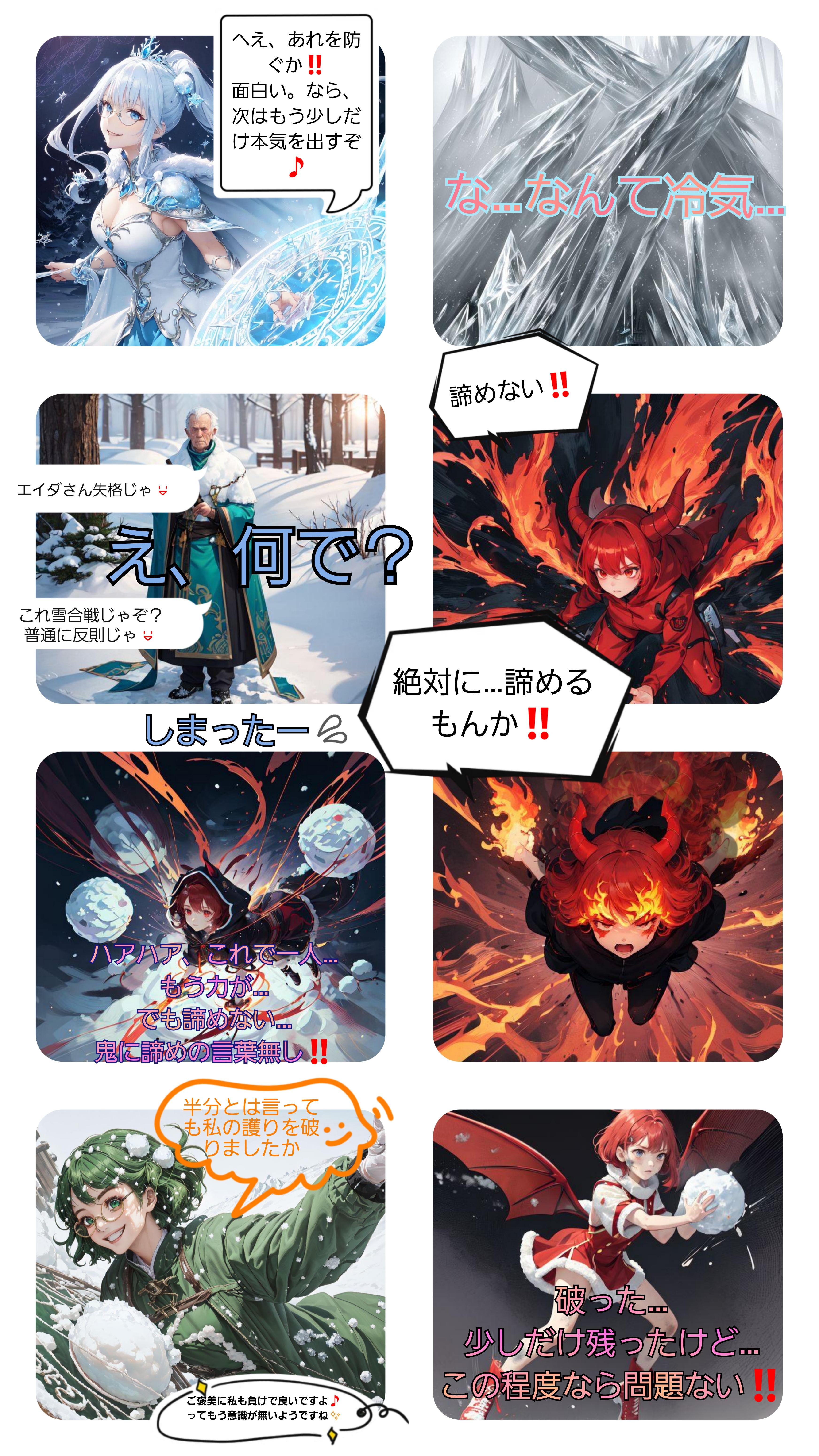 決戦オニガシマーズ　その４