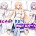 淫紋快楽で勇者PTに忠誠を誓わせる2～ミア編～ 7枚目