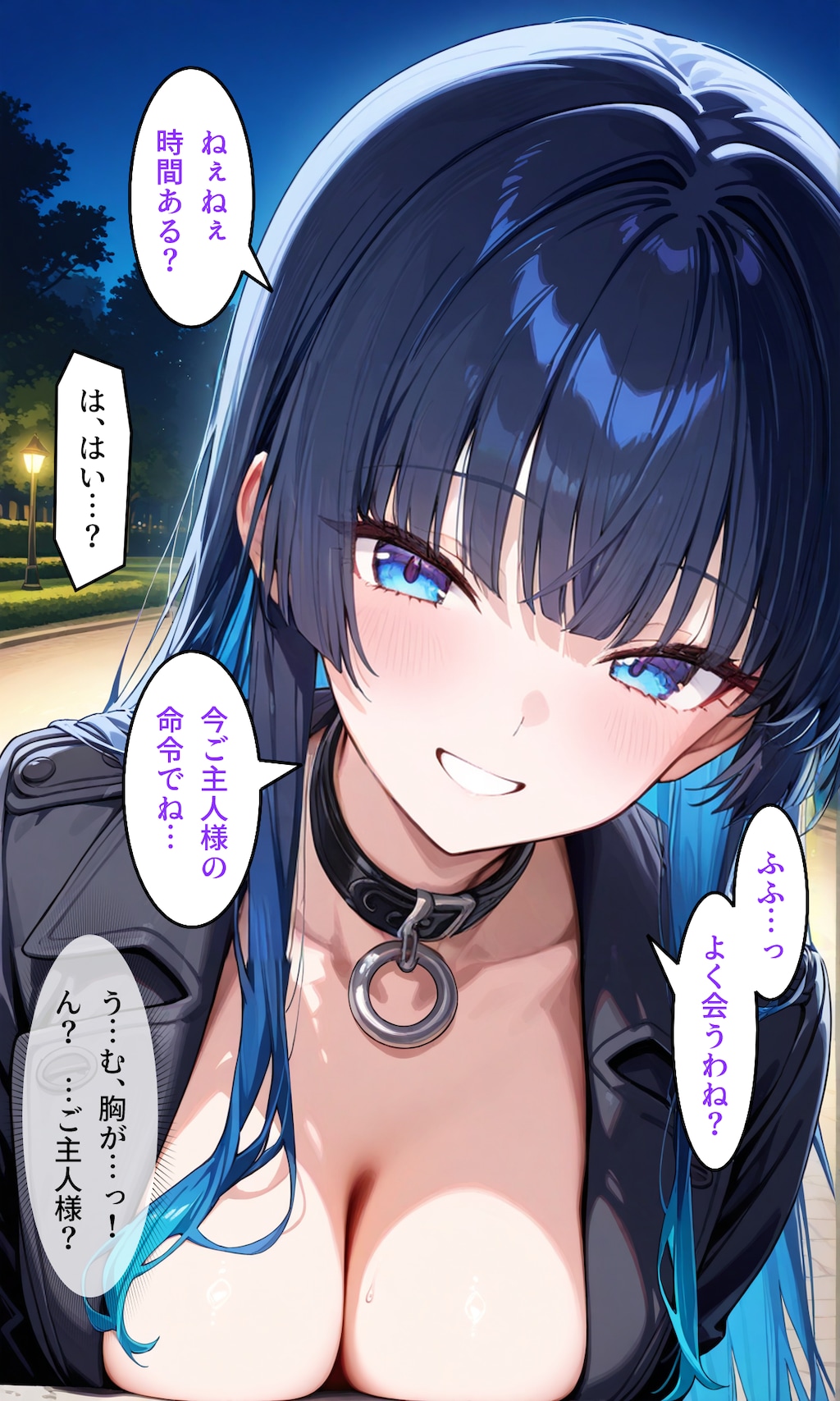 [4コマ] ご主人様の命令