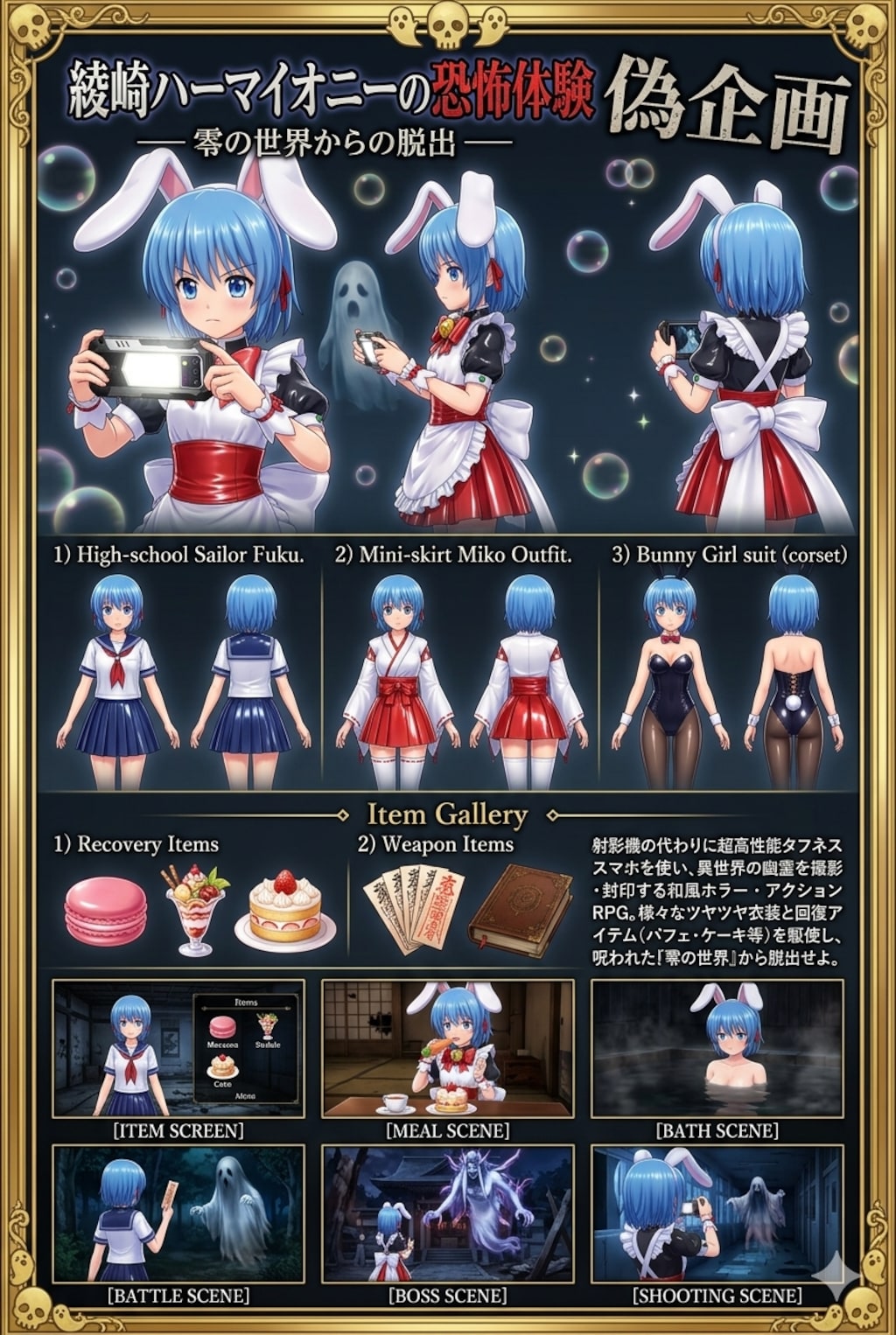 零　ハヤテのごとく　綾崎ハーマイオニー