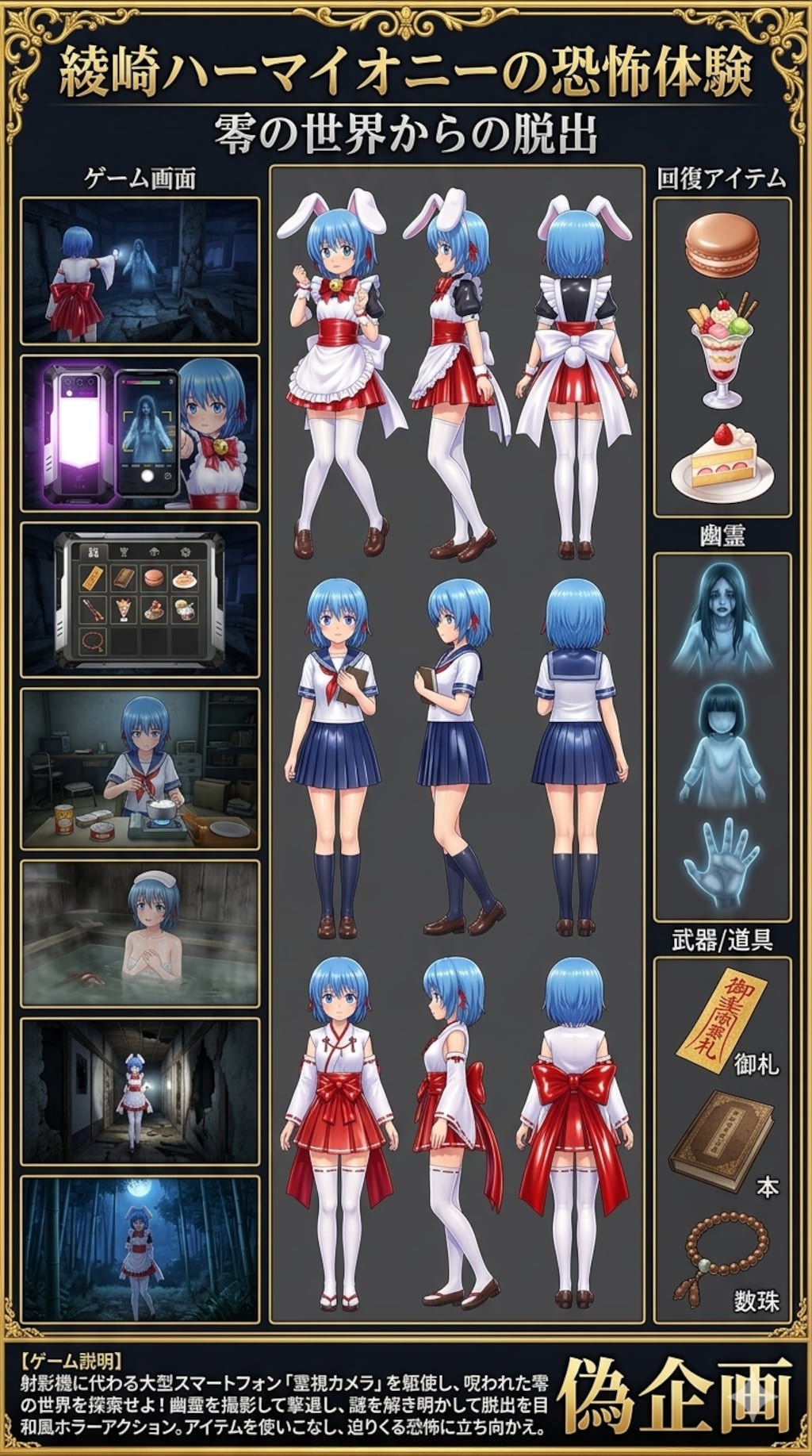 零　ハヤテのごとく　綾崎ハーマイオニー