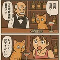 BarCatで理不尽漫画 4枚目