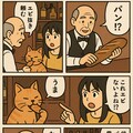 BarCatで理不尽漫画 2枚目