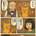 BarCatで理不尽漫画 8枚目