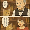 BarCatで理不尽漫画 7枚目