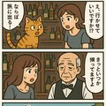 BarCatで理不尽漫画 9枚目