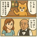 BarCatで理不尽漫画 3枚目