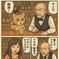BarCatで理不尽漫画 6枚目