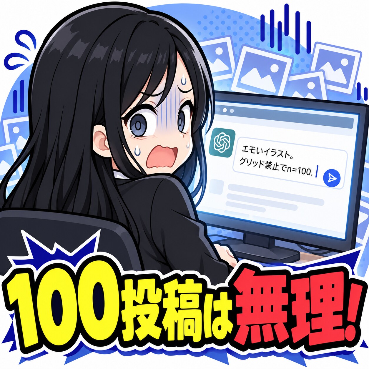 無理だ!! | の人気AIイラスト・グラビア