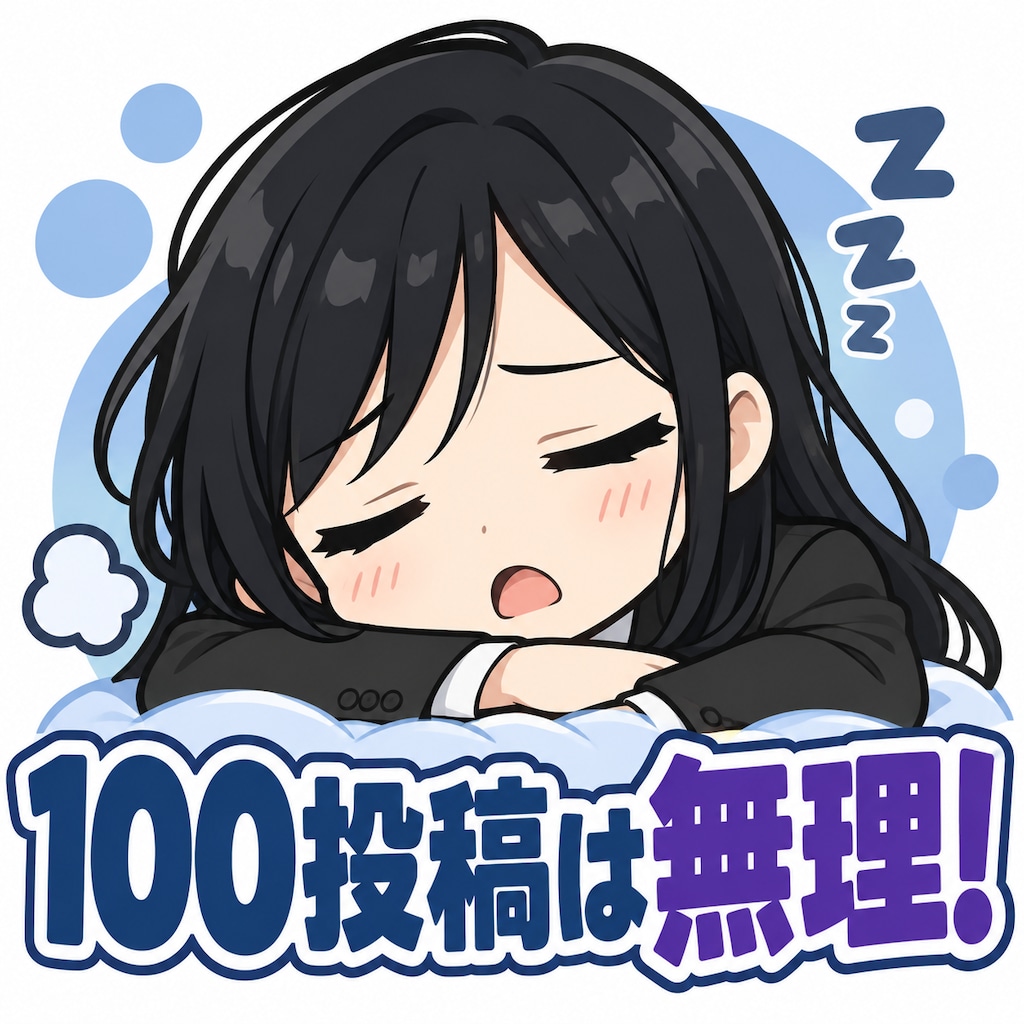 無理だ!!