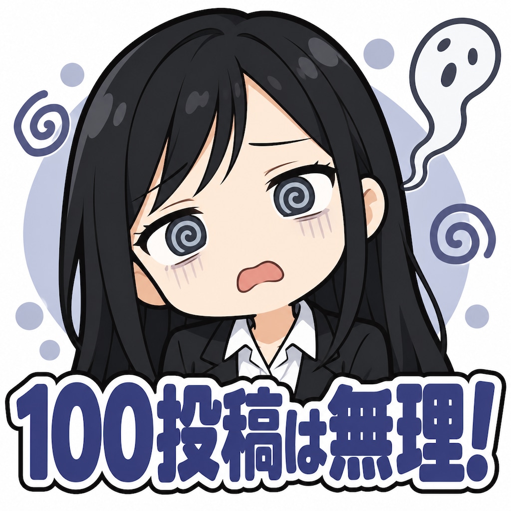 無理だ!!
