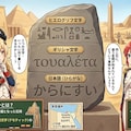 7月15日はロゼッタ・ストーンが発見された日 2枚目