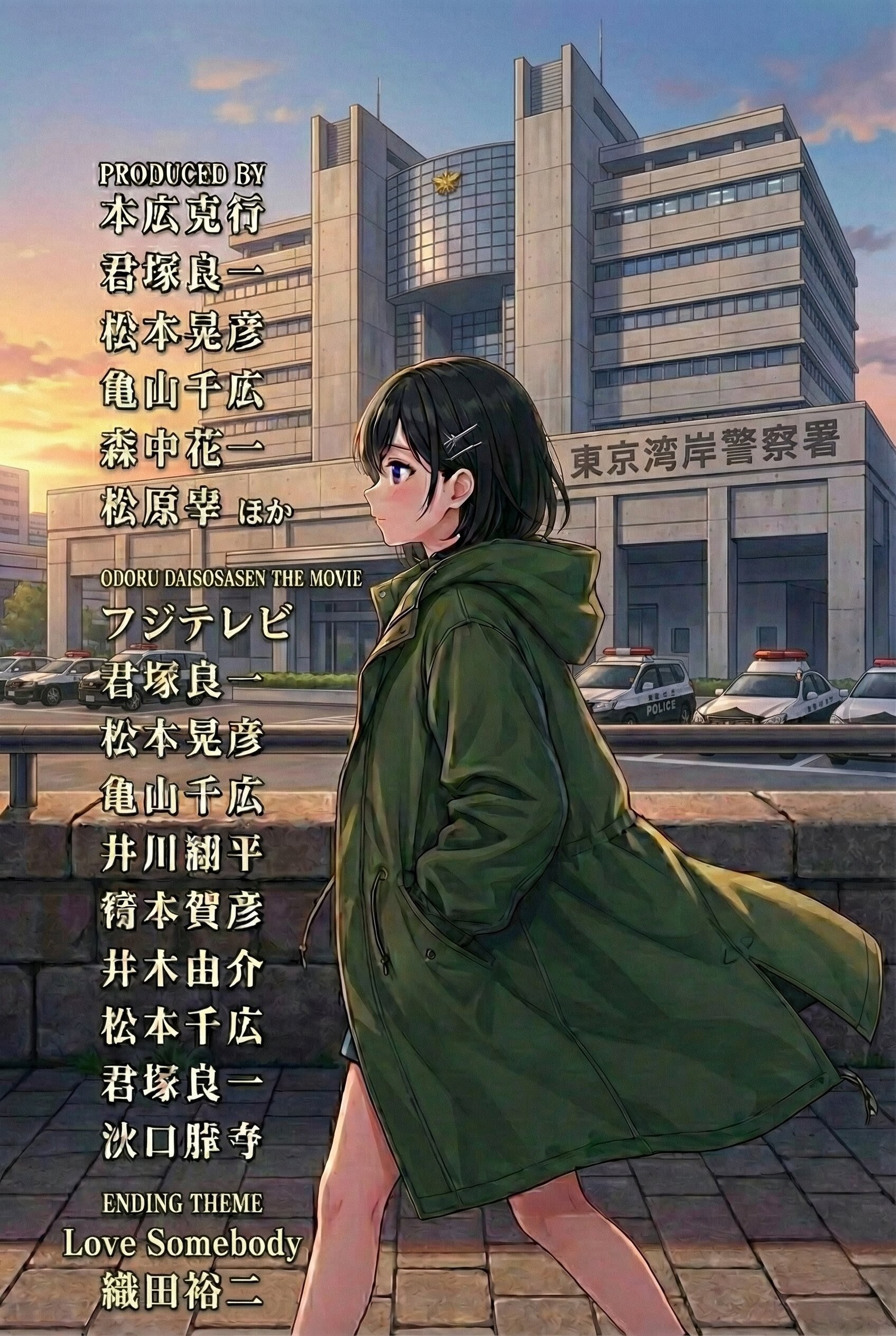 ラブサムバディ？
