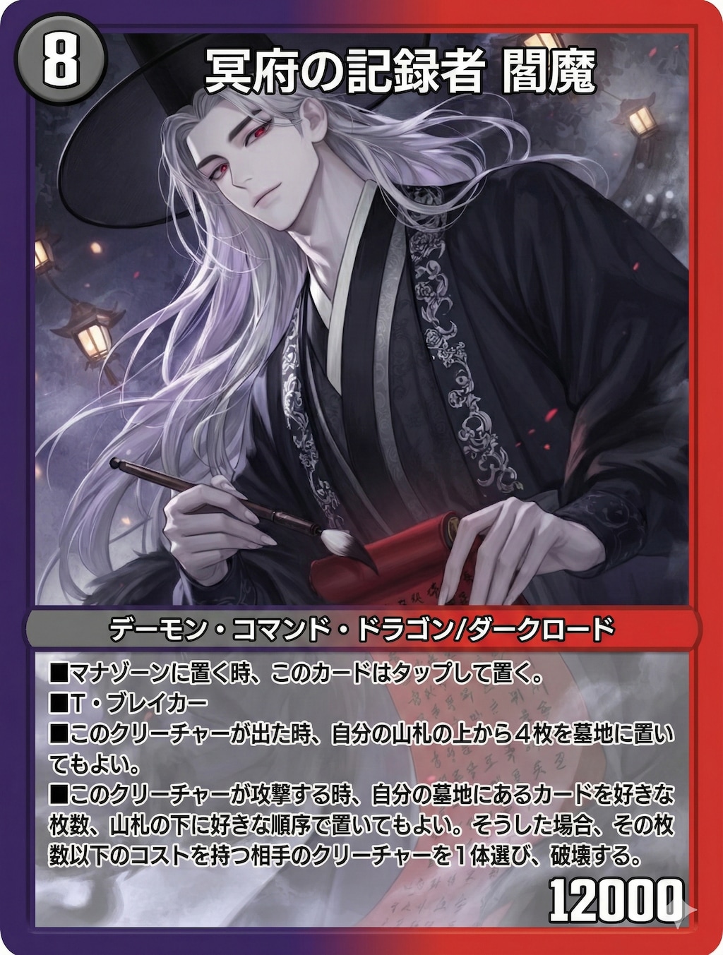 デュエマカード化