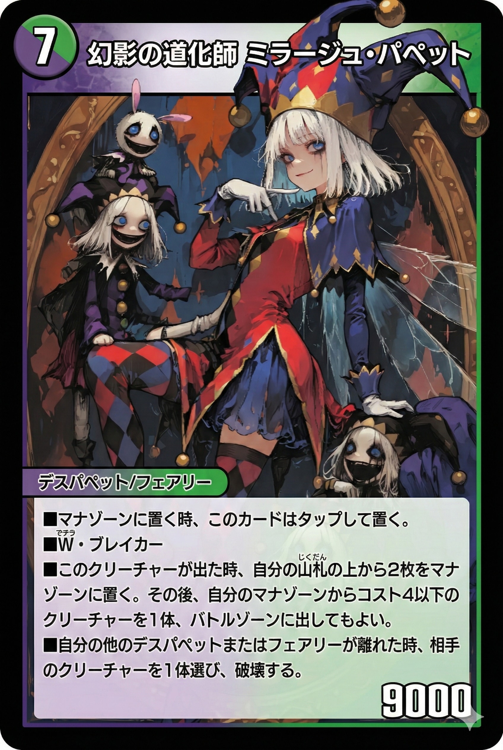 デュエマカード化 | の人気AIイラスト・グラビア