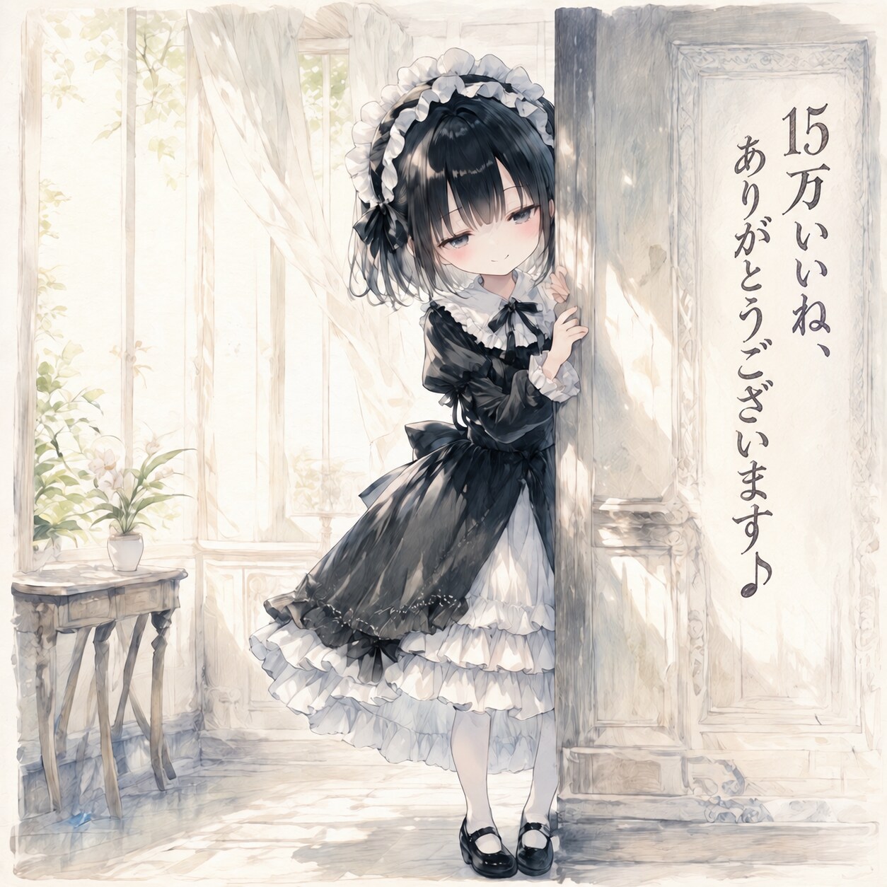 15万いいね、ありがとうございます | の人気AIイラスト・グラビア