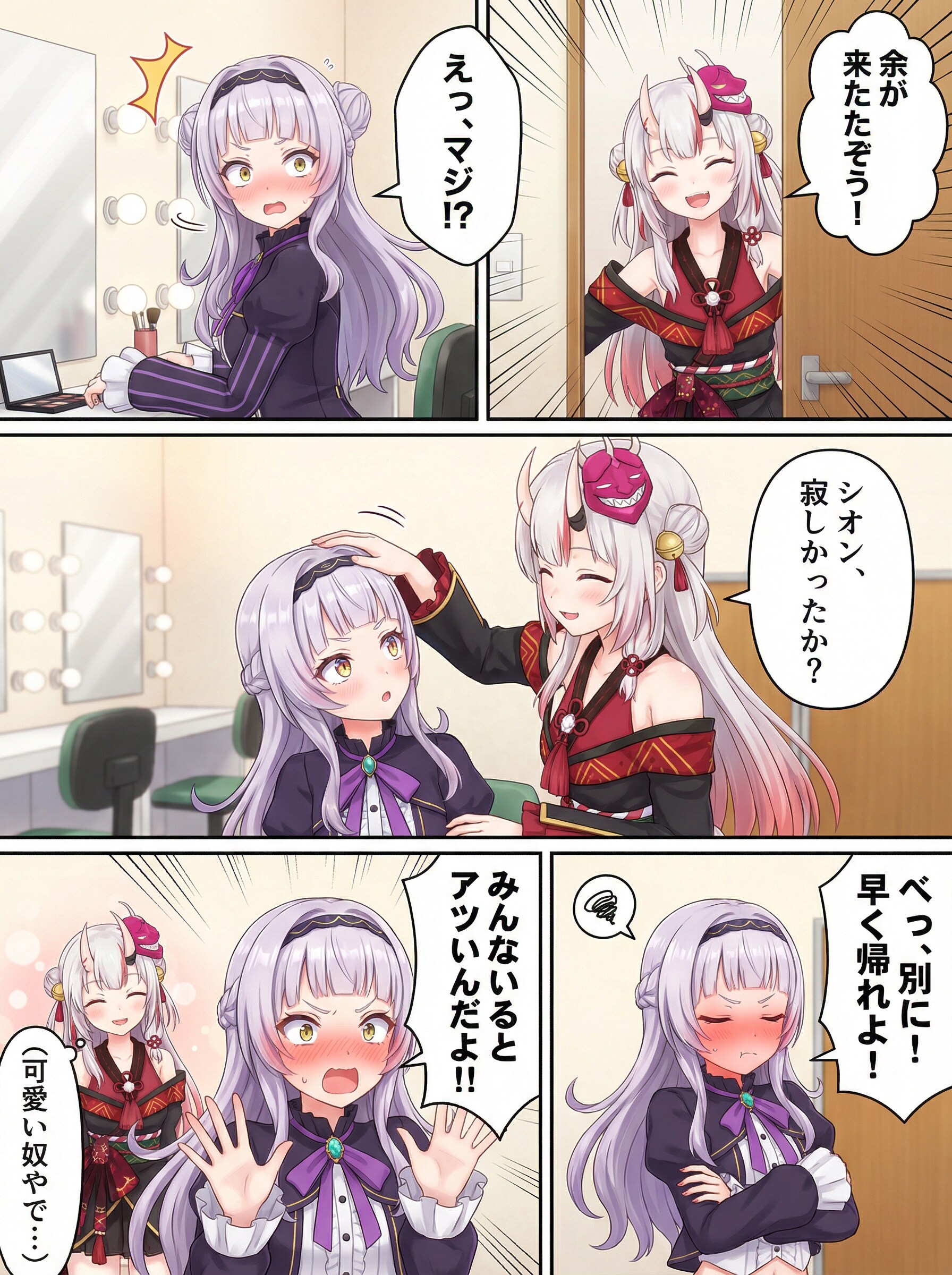 アツい！ツンデレシオン①②