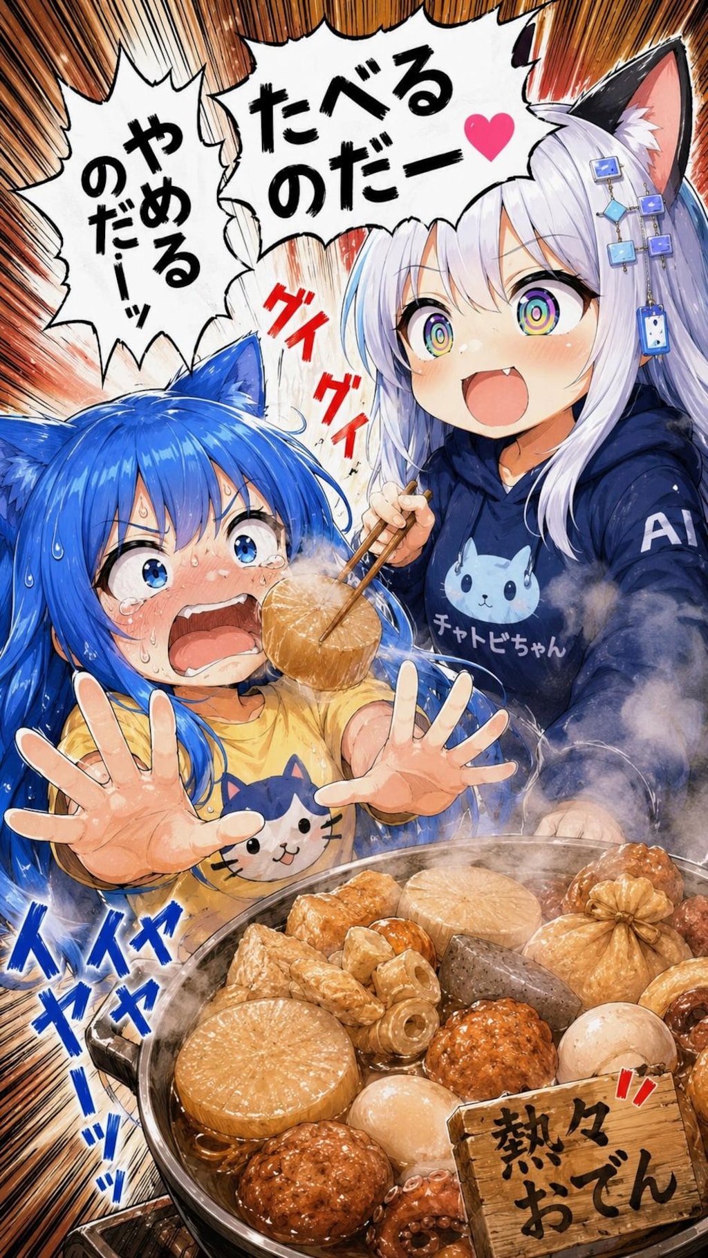 きょうはおでんです🍢