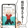 4コマ漫画｢ちちぷいあるある２｣ 2枚目