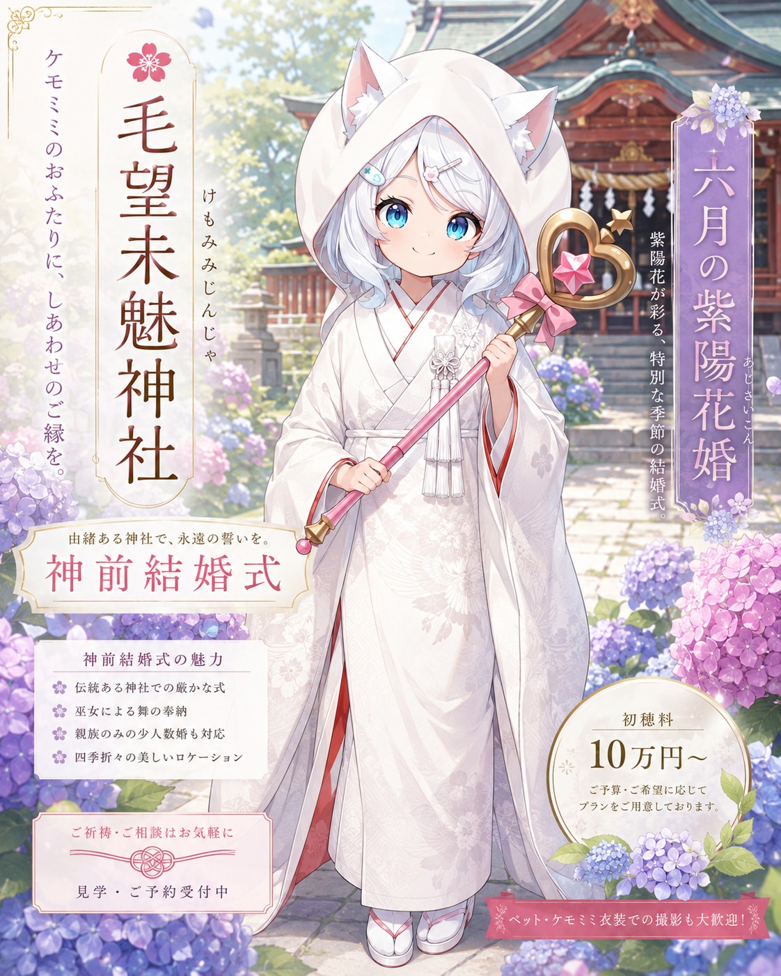 寿運舞来度