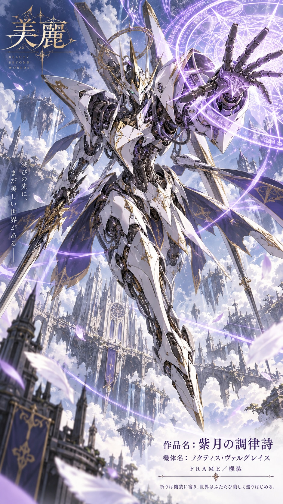 Stunning Gothic Robot / 美麗ゴシックロボット #patreon #美麗 #美麗シリーズ #robot #realrobot #Gothicrealrobot #ChatGPT | の人気AIイラスト・グラビア