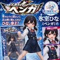 ７月７日は特撮の日 5枚目