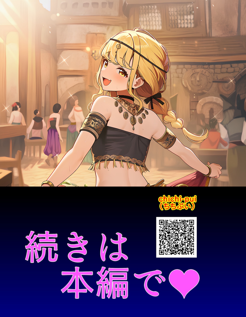 アイドルパンツ～踊り子衣装～