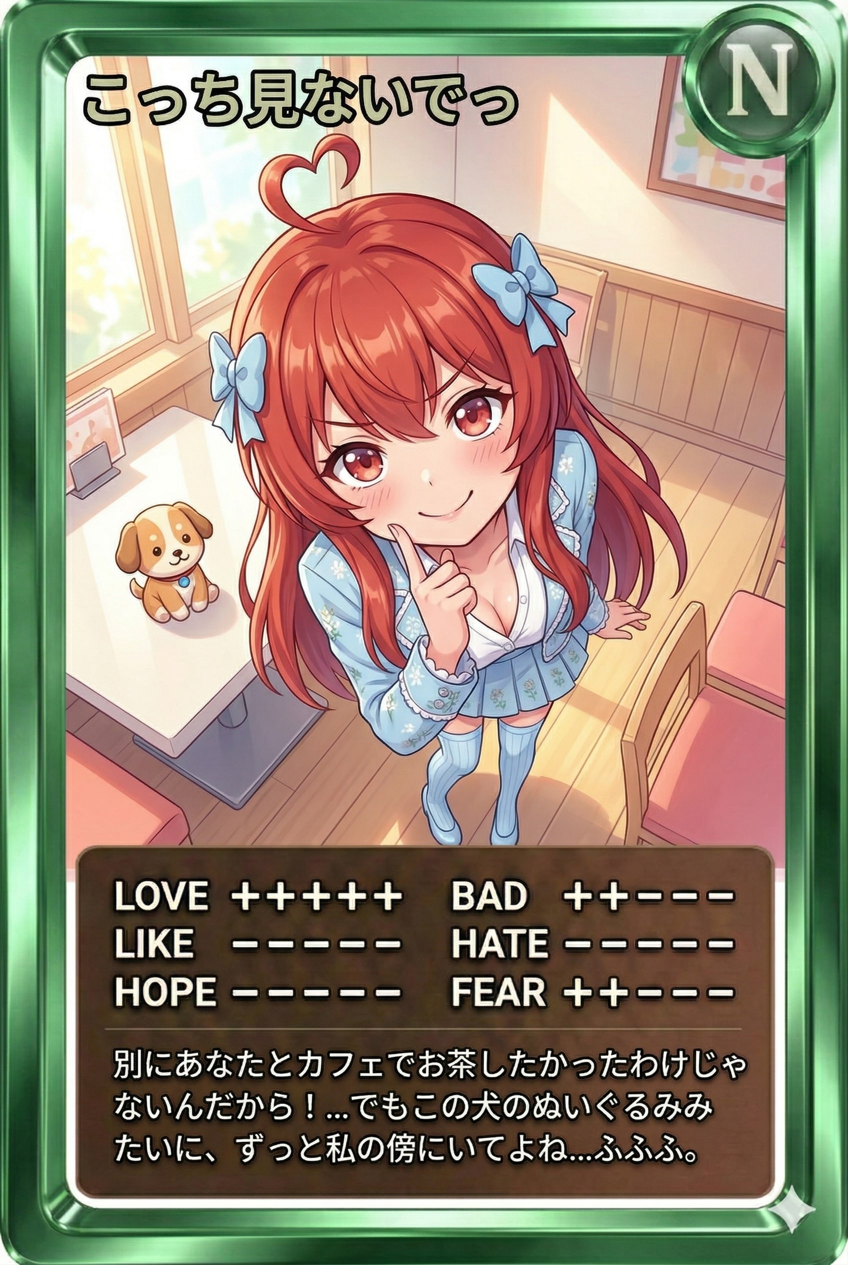 昼カード「こっち見ないでっ」 | の人気AIイラスト・グラビア