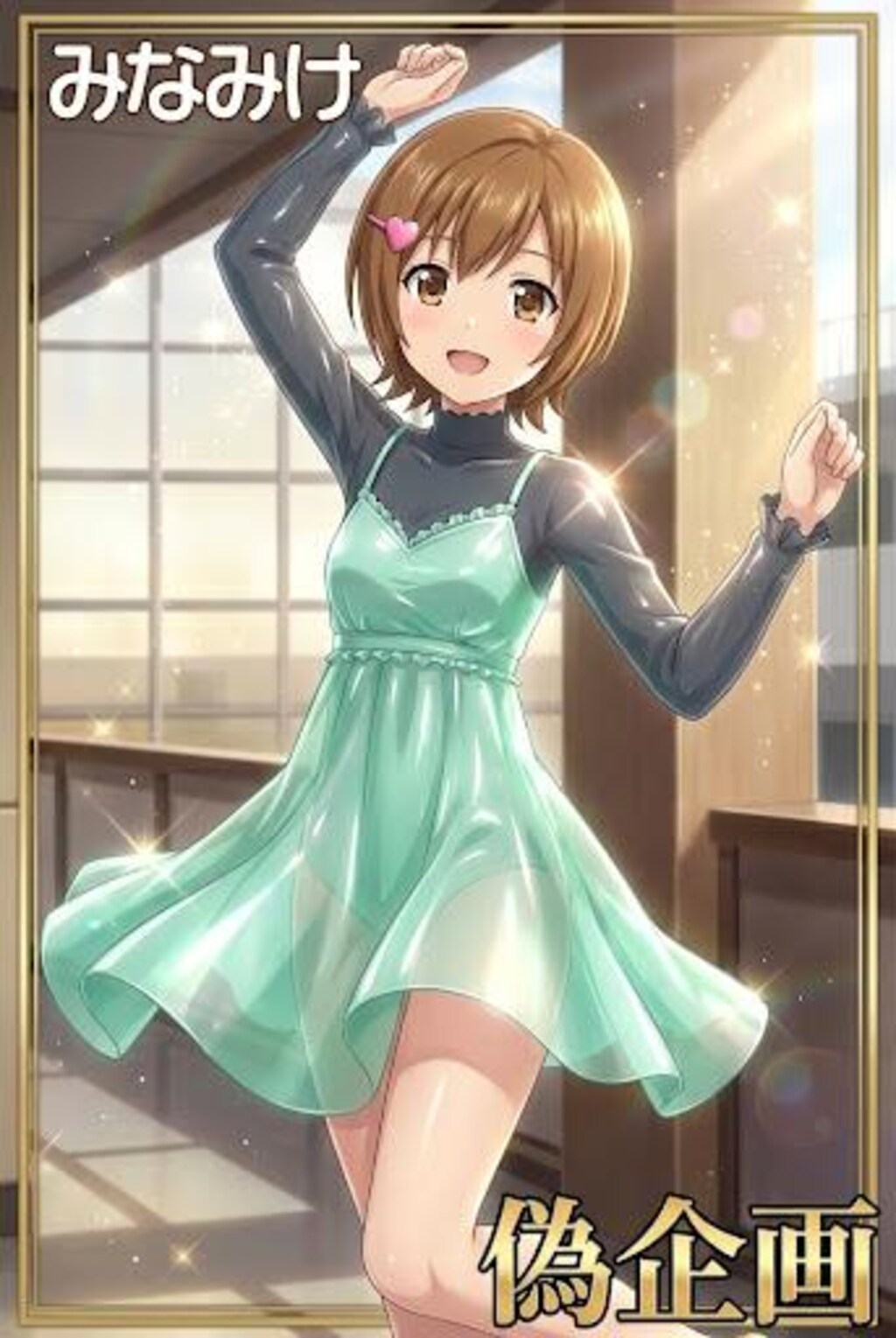 みなみけ　マコちゃん