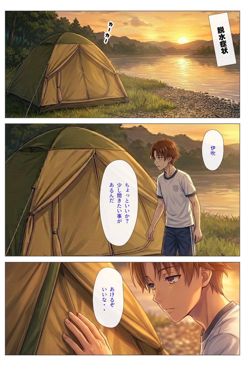 脱水症状