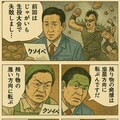 企画書の対処法 2枚目