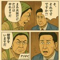 企画書の対処法 3枚目