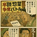 企画書の対処法 4枚目