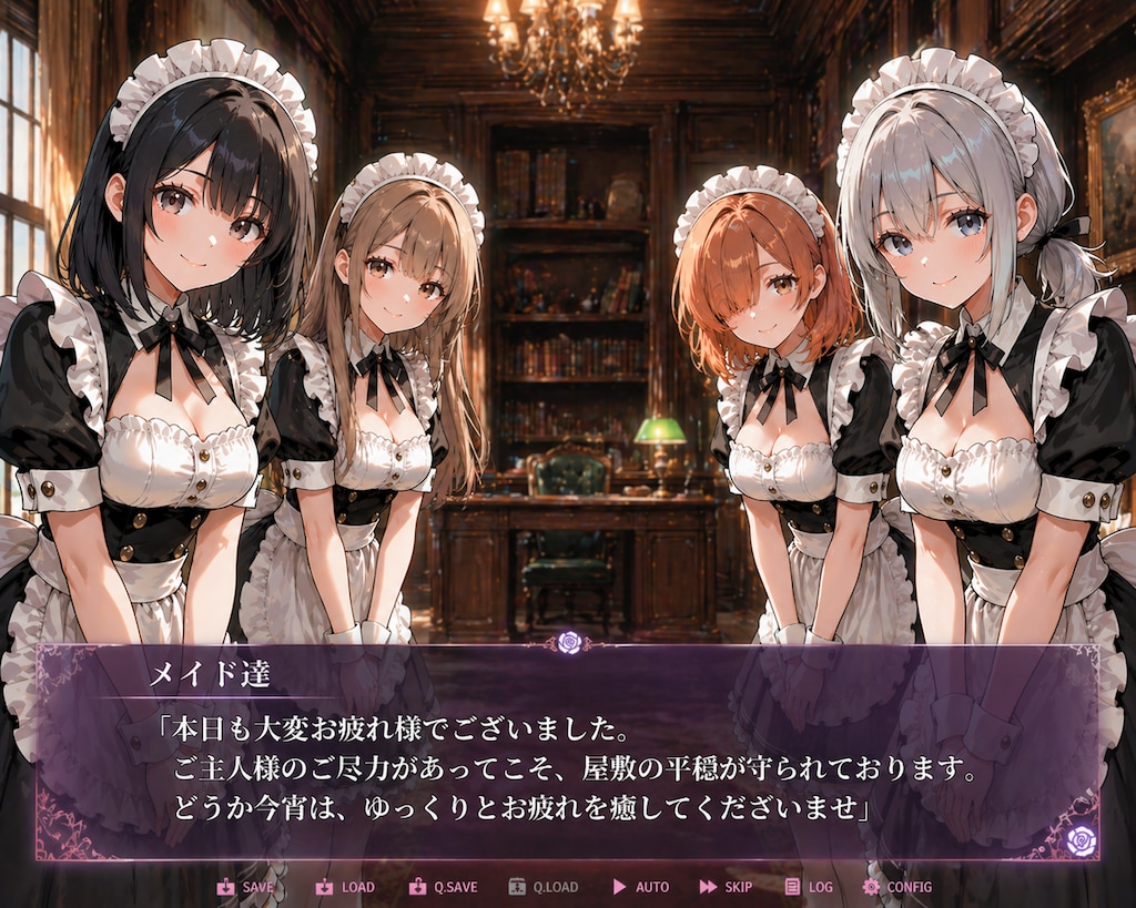 メイドたちと過ごす甘々な生活