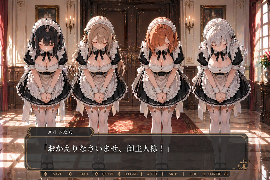 メイドたちと過ごす甘々な生活