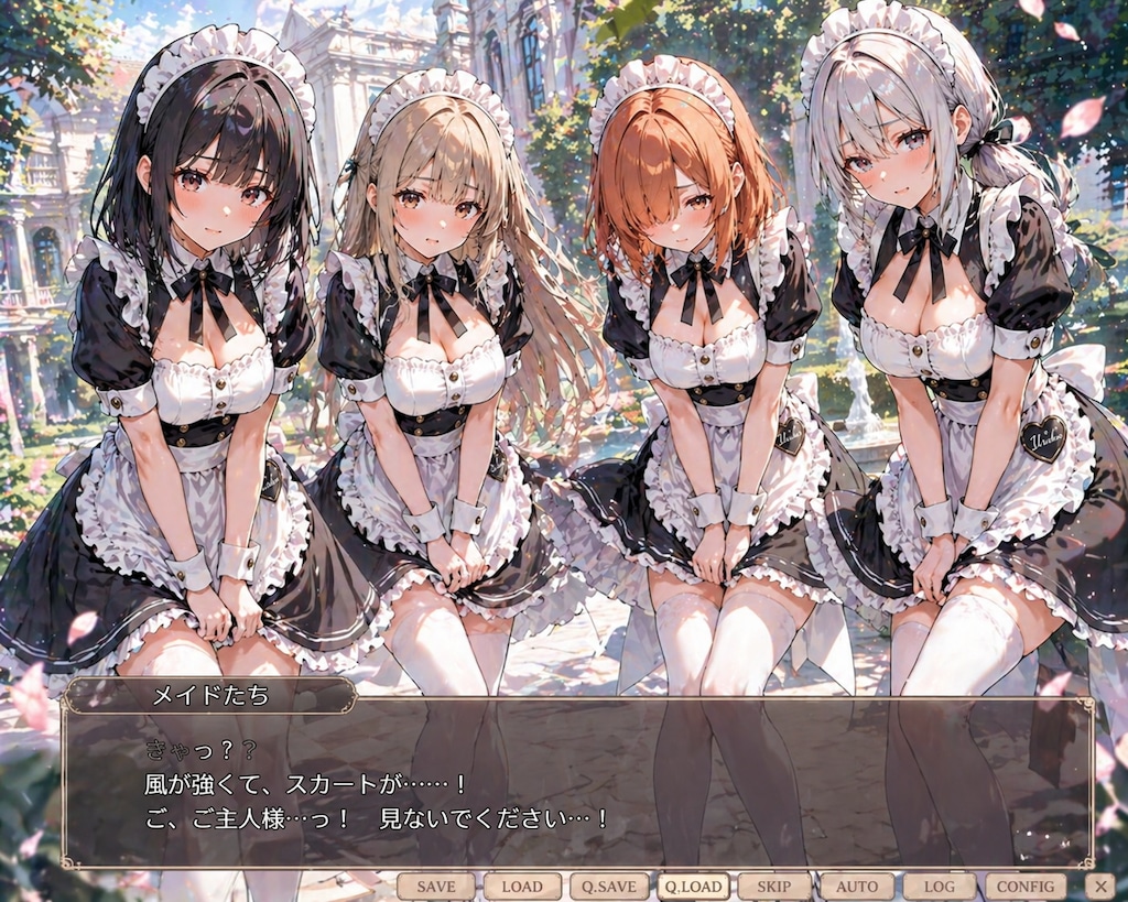 メイドたちと過ごす甘々な生活