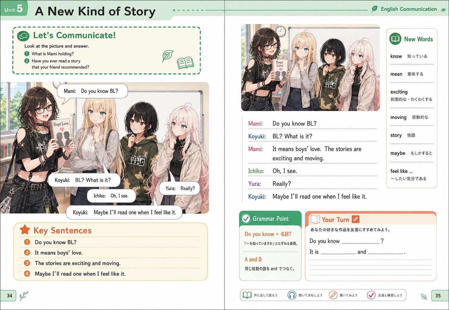 BL…いや英語の勉強