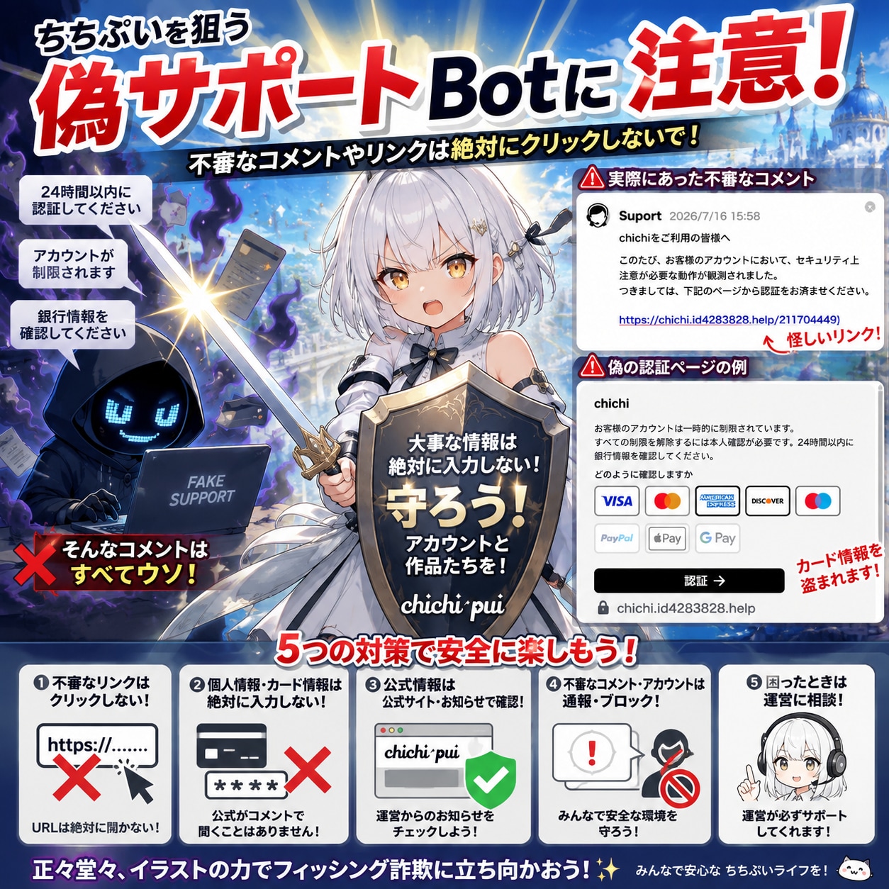 【⚠️注意喚起⚠️】悪質なコメントにご注意下さい‼️(#ﾟДﾟ)