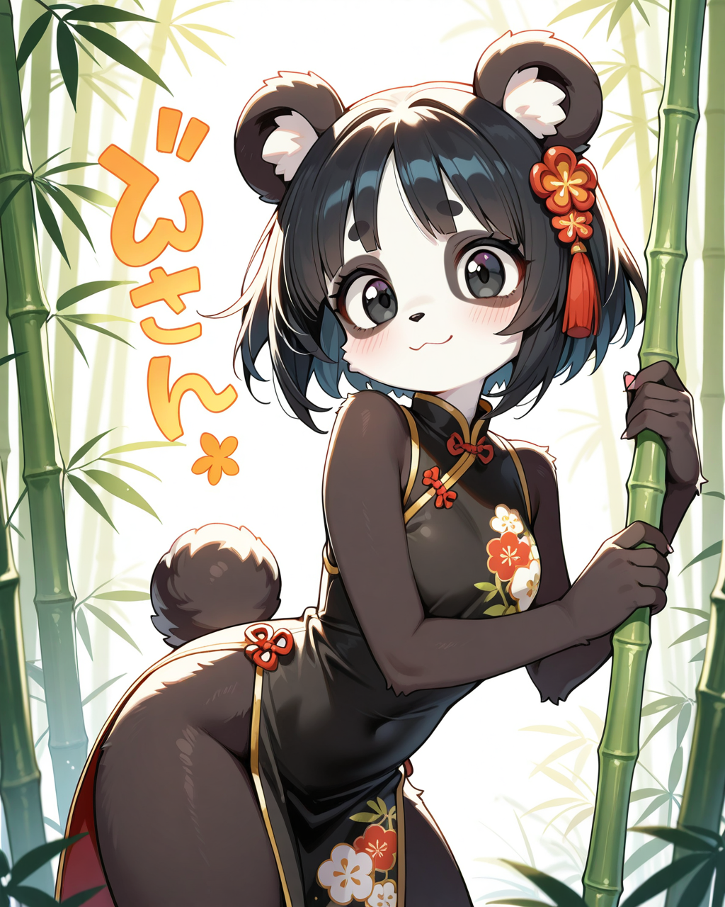 じゃいあんとぱんだちゃん♡