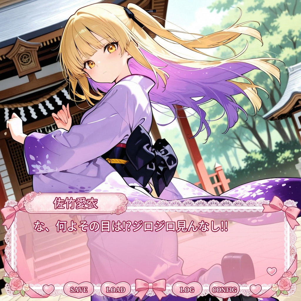 個別ルートに入りそうな住所不定少女