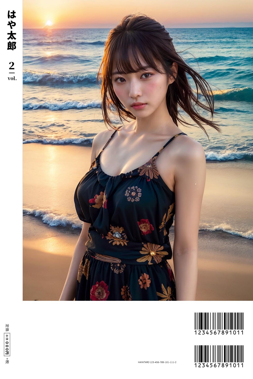 架空AI雑誌「はや太郎」vol.2 全年齢ver.