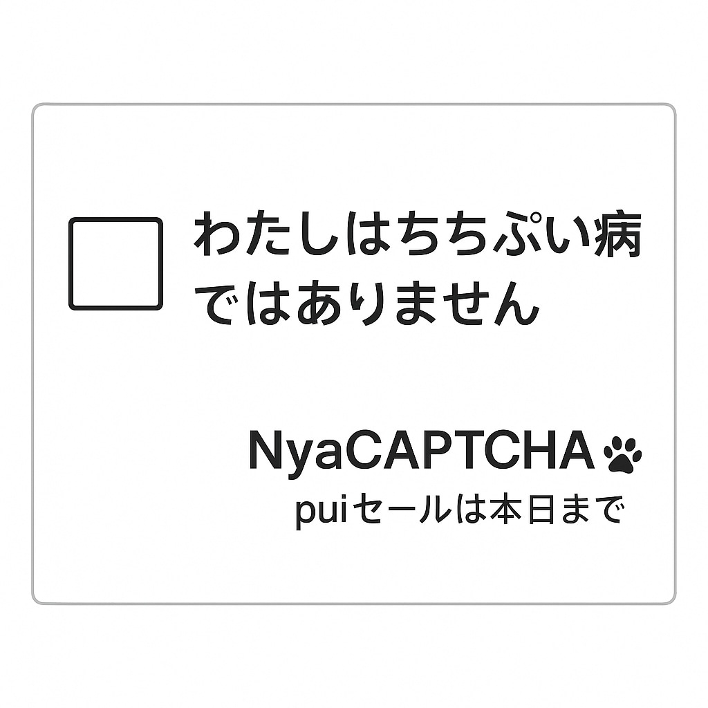 12/07の認証画面
