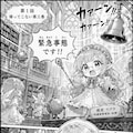 図書館防衛隊リブリエル 2枚目