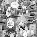 図書館防衛隊リブリエル 4枚目