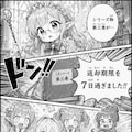図書館防衛隊リブリエル 3枚目
