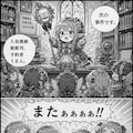 図書館防衛隊リブリエル 11枚目