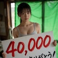 【祝】40,000いいねありがとう！ 4枚目
