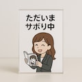会社員プレート作ってみた 3枚目