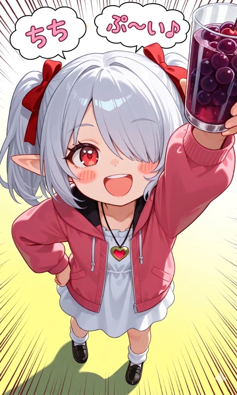 ちちぷ～い♪（乾杯の音頭）